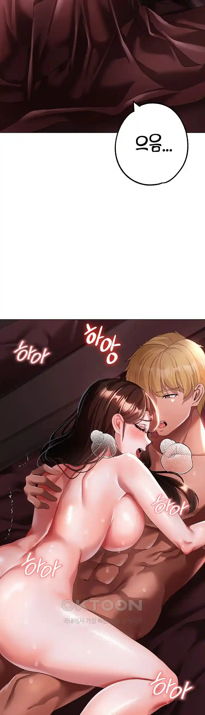 Golden Facade Raw Chapter 47 image 41