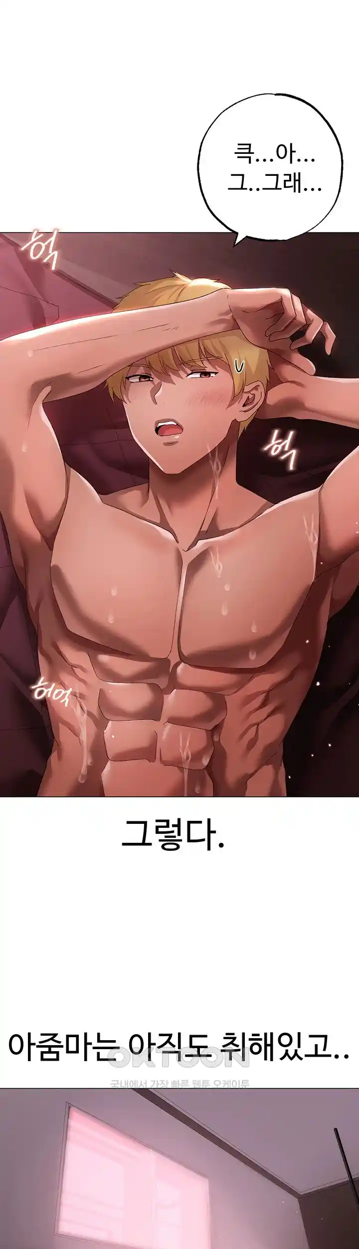 Golden Facade Raw Chapter 47 image 44