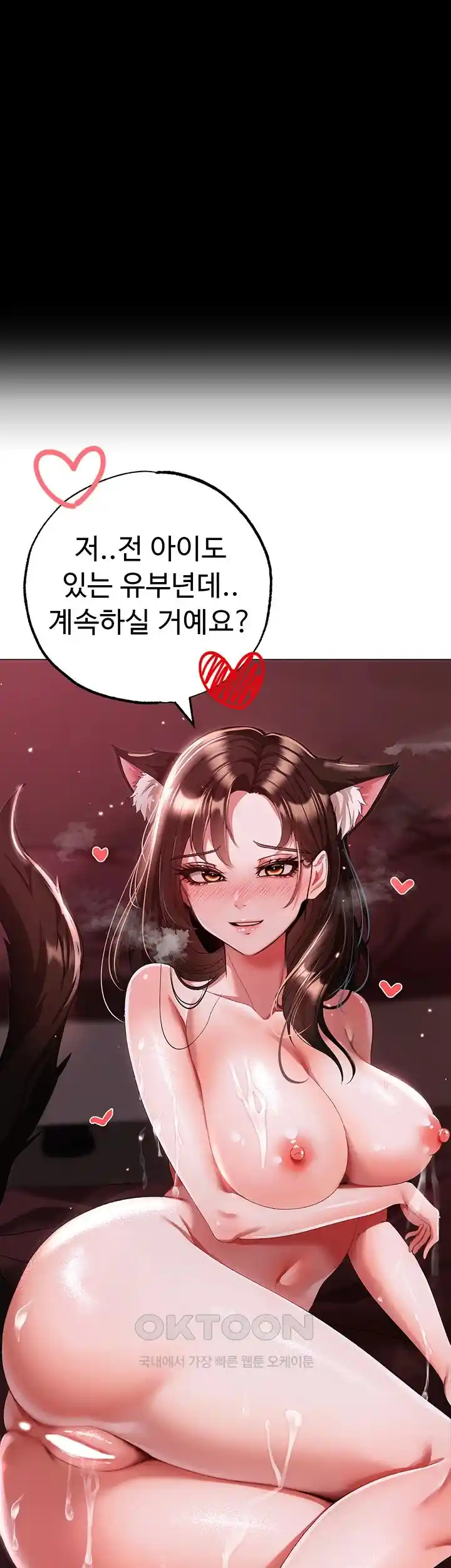 Golden Facade Raw Chapter 47 image 49