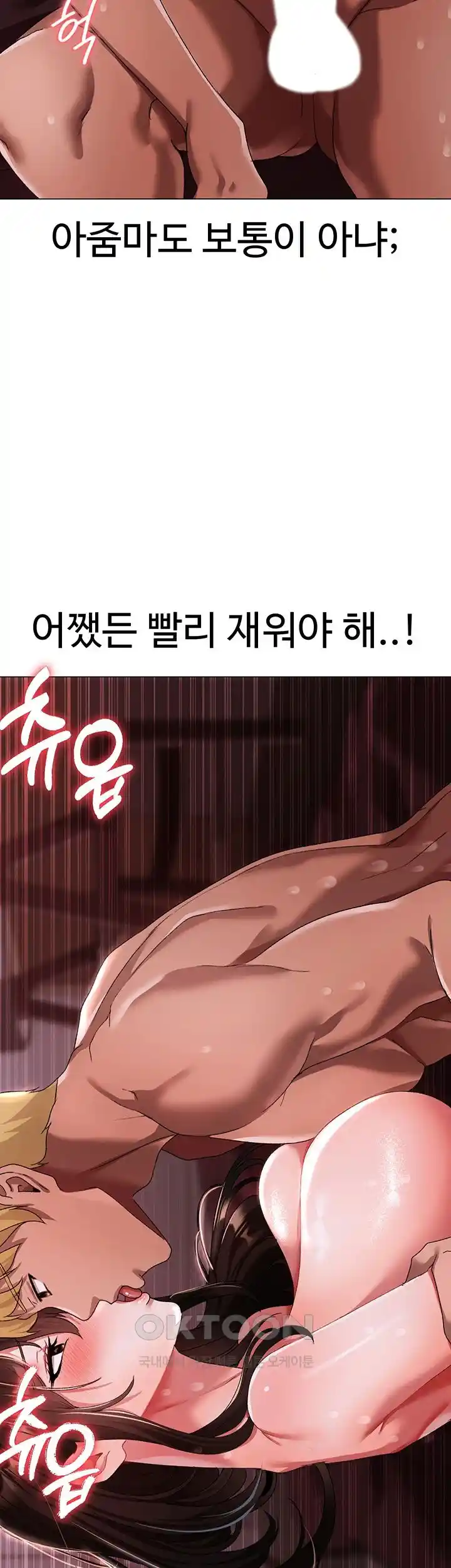 Golden Facade Raw Chapter 47 image 51