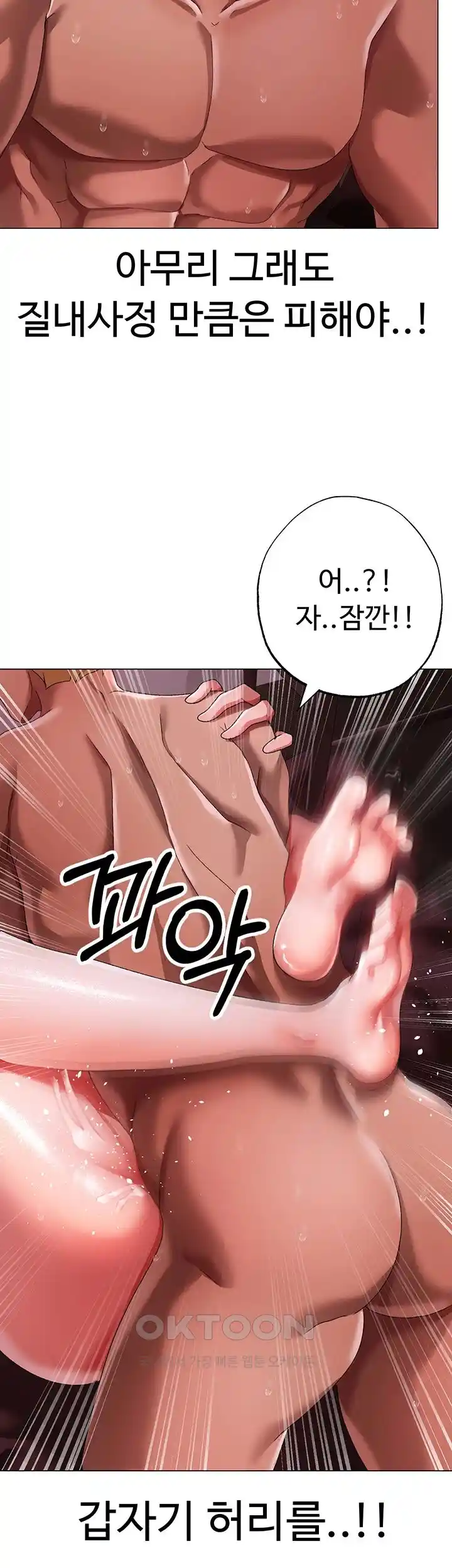 Golden Facade Raw Chapter 47 image 57