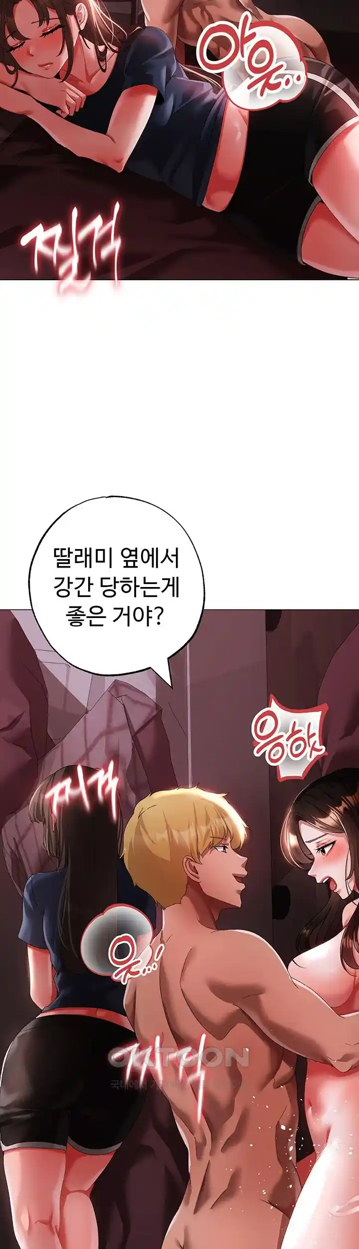 Golden Facade Raw Chapter 47 image 6