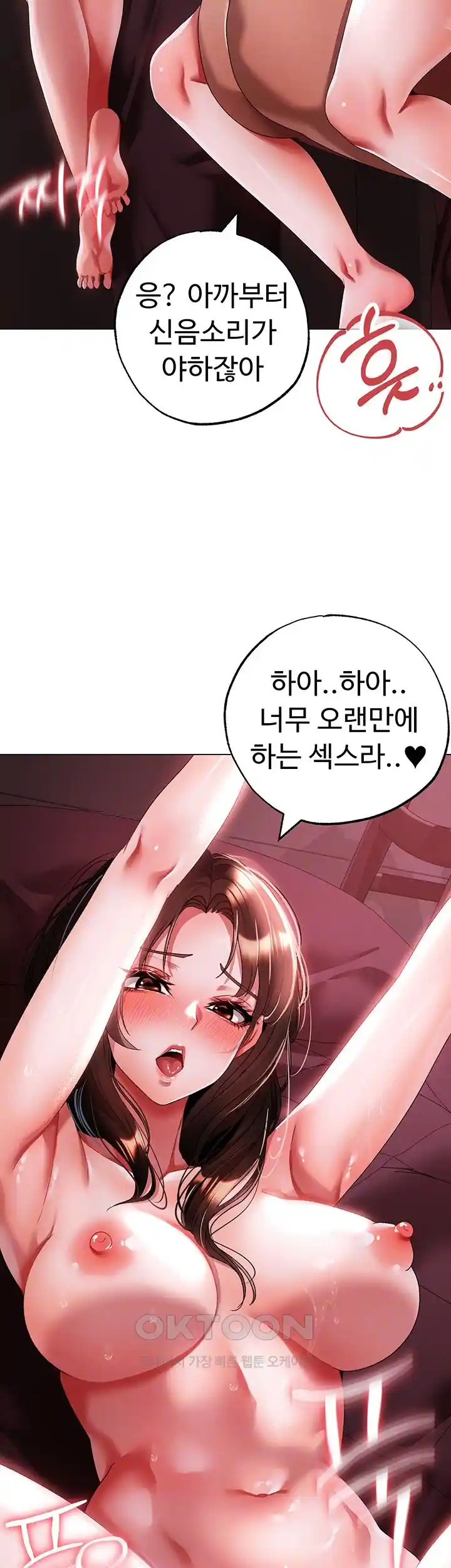 Golden Facade Raw Chapter 47 image 7