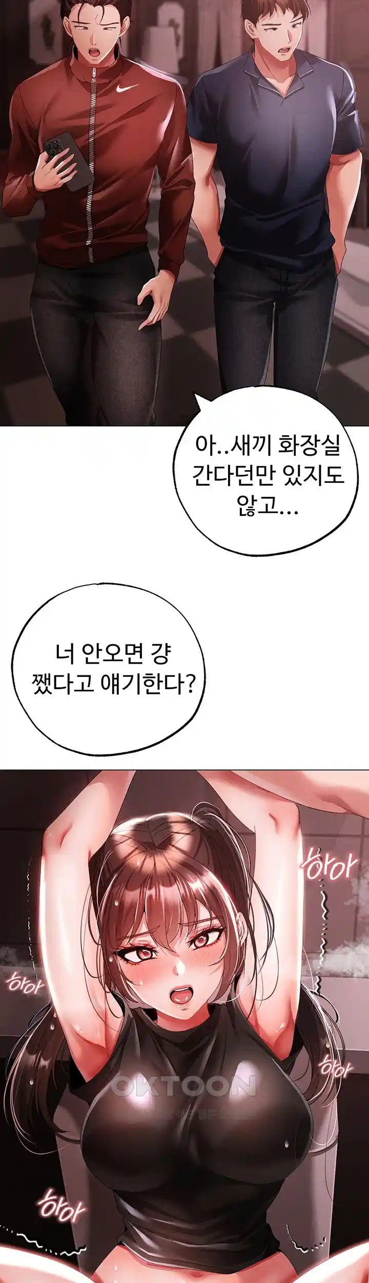 Golden Facade Raw Chapter 48 image 28