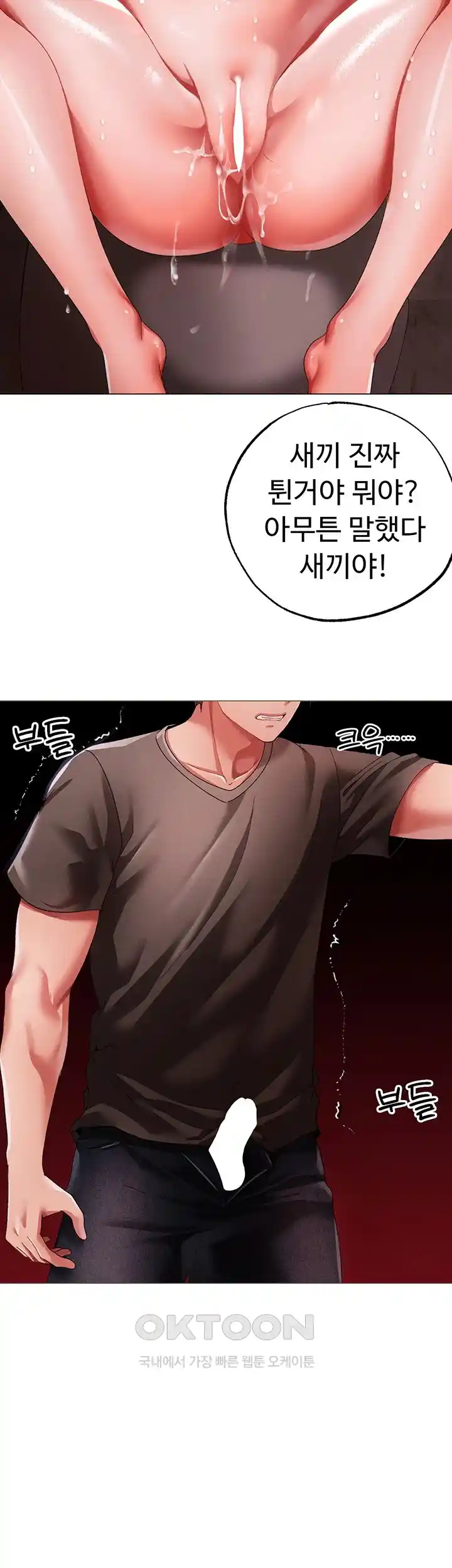 Golden Facade Raw Chapter 48 image 29