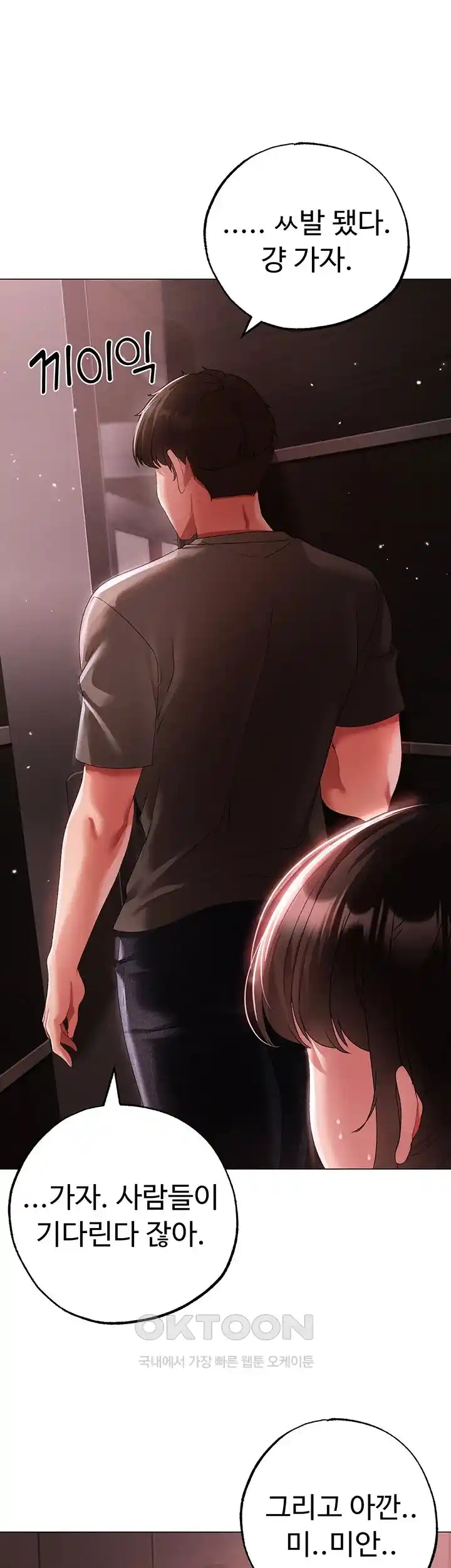 Golden Facade Raw Chapter 48 image 30