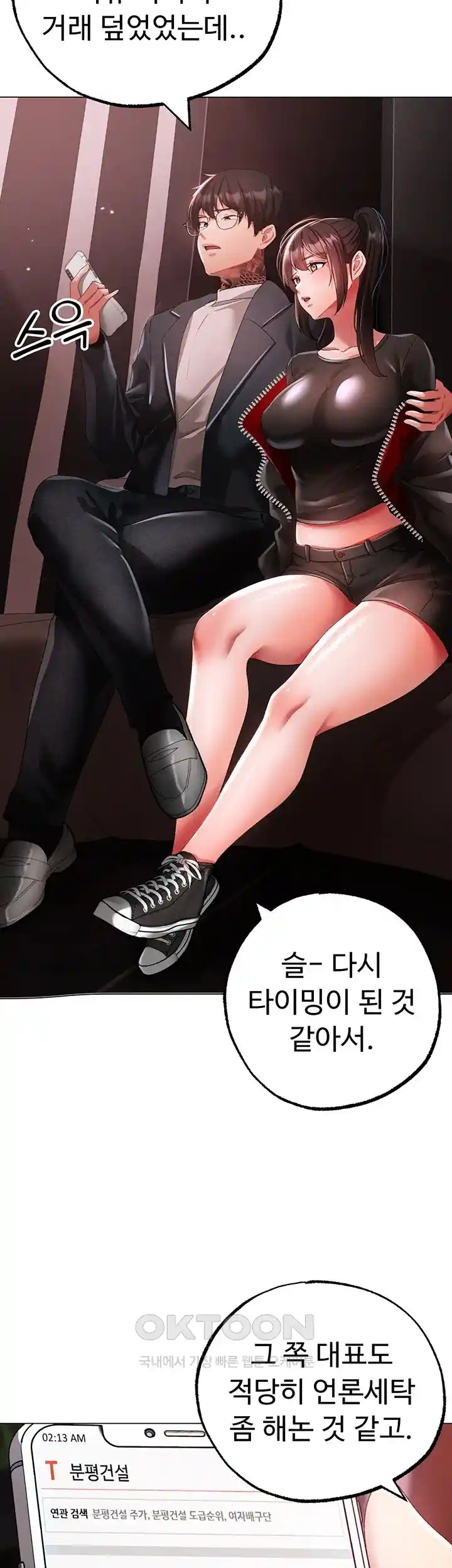 Golden Facade Raw Chapter 48 image 38