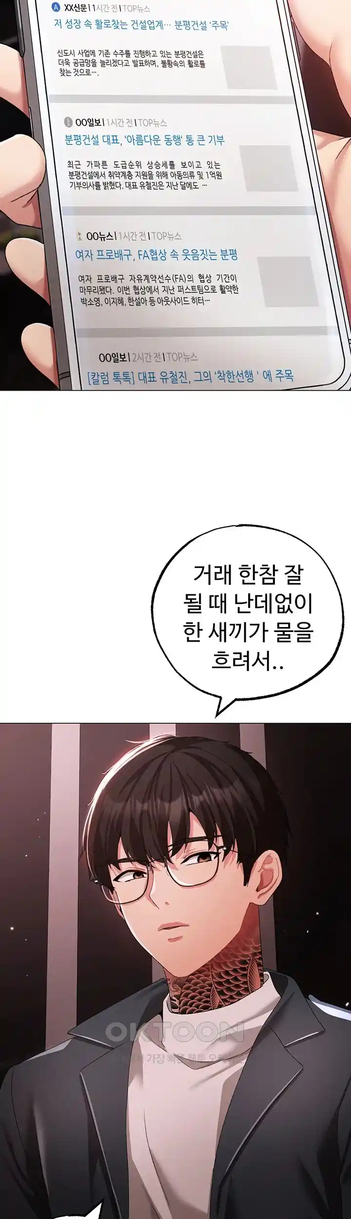 Golden Facade Raw Chapter 48 image 39