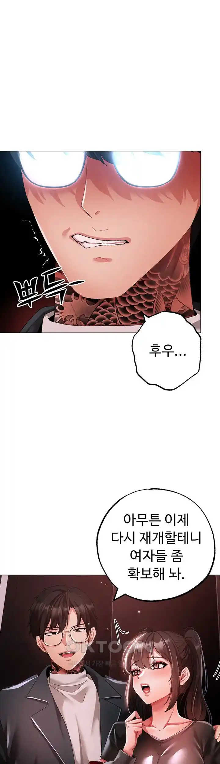 Golden Facade Raw Chapter 48 image 41