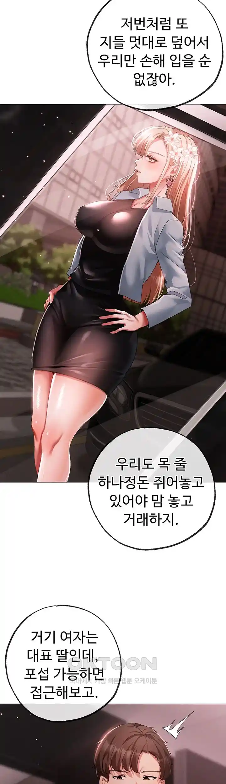 Golden Facade Raw Chapter 48 image 44