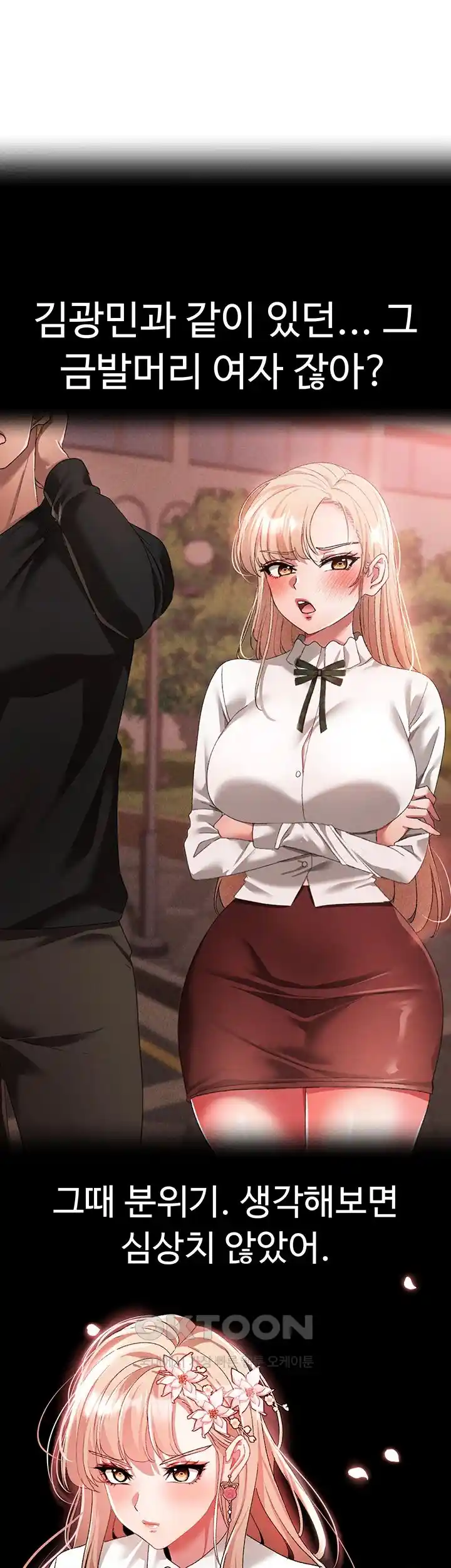 Golden Facade Raw Chapter 48 image 46
