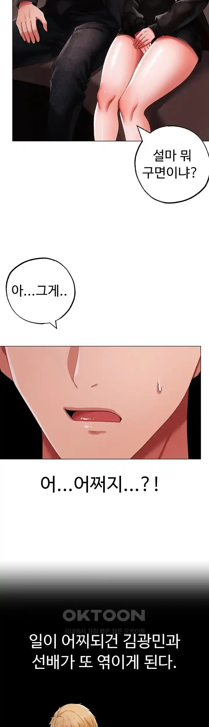 Golden Facade Raw Chapter 48 image 49