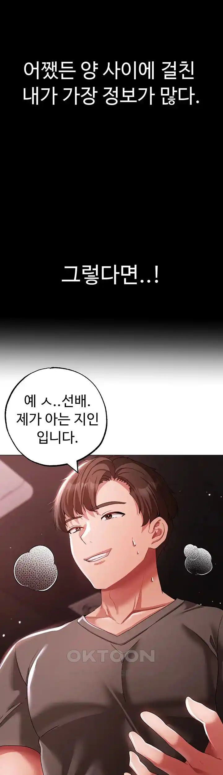 Golden Facade Raw Chapter 48 image 52