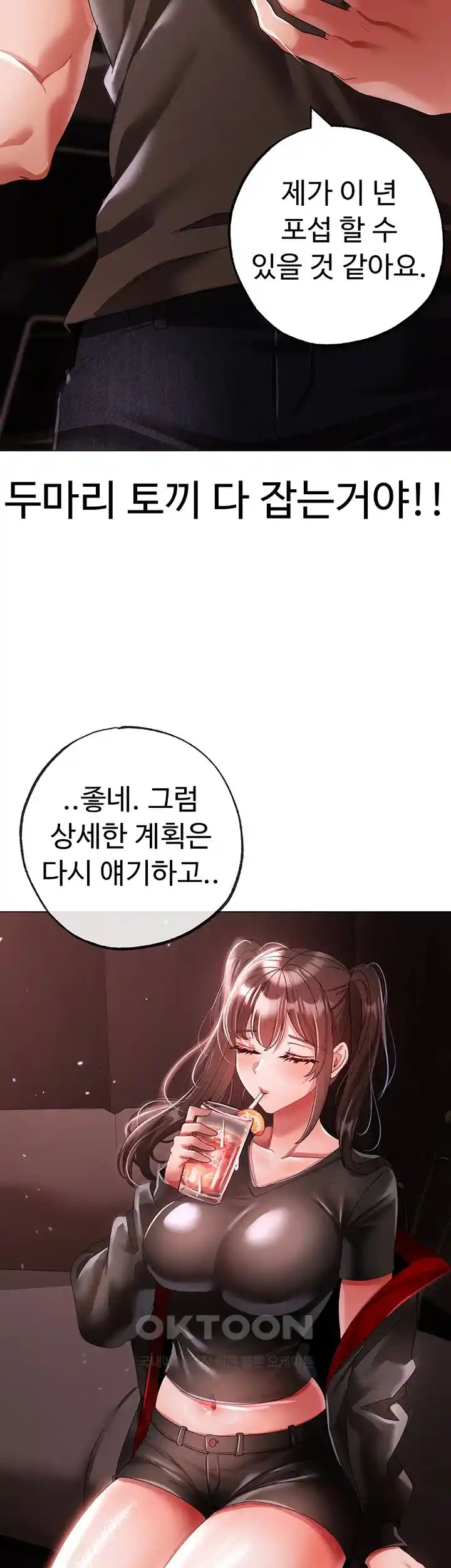 Golden Facade Raw Chapter 48 image 53