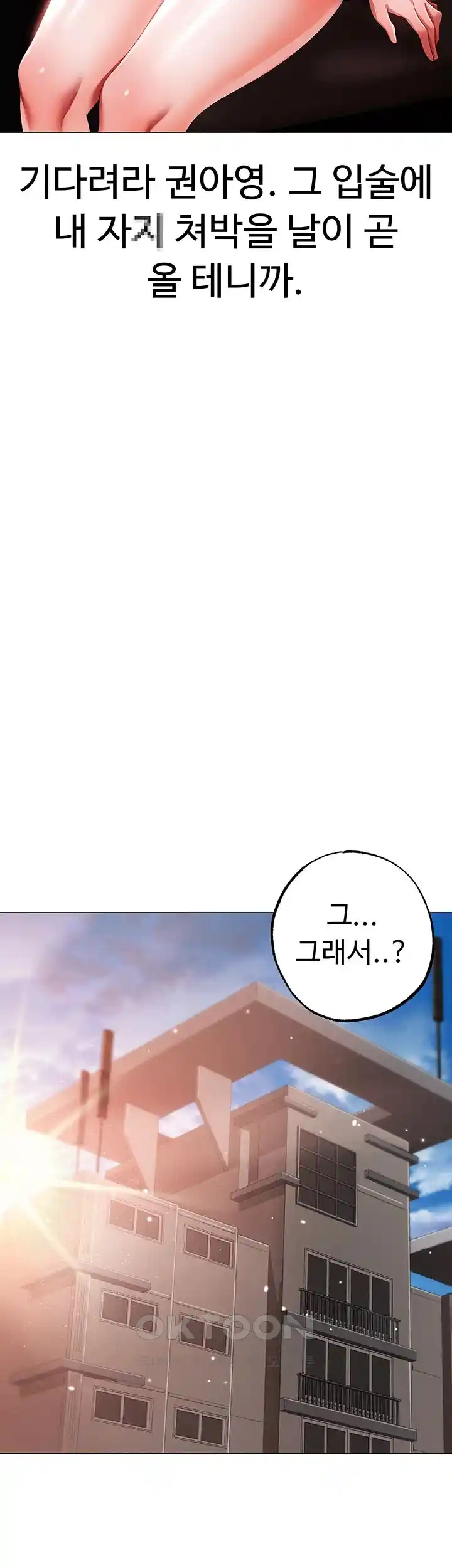 Golden Facade Raw Chapter 48 image 54
