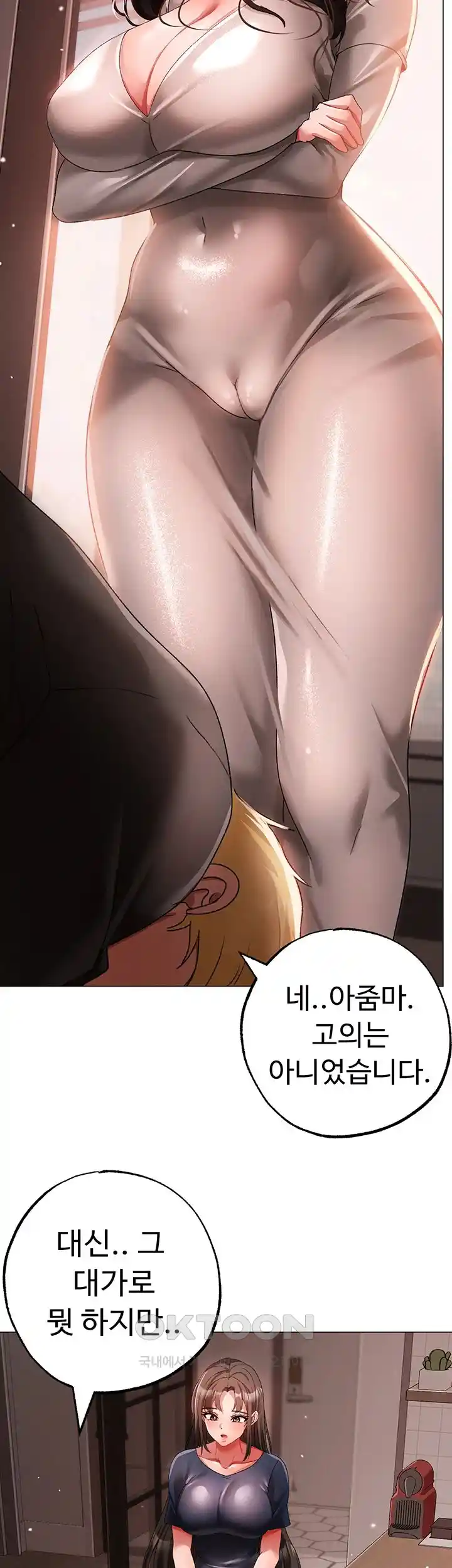 Golden Facade Raw Chapter 48 image 56