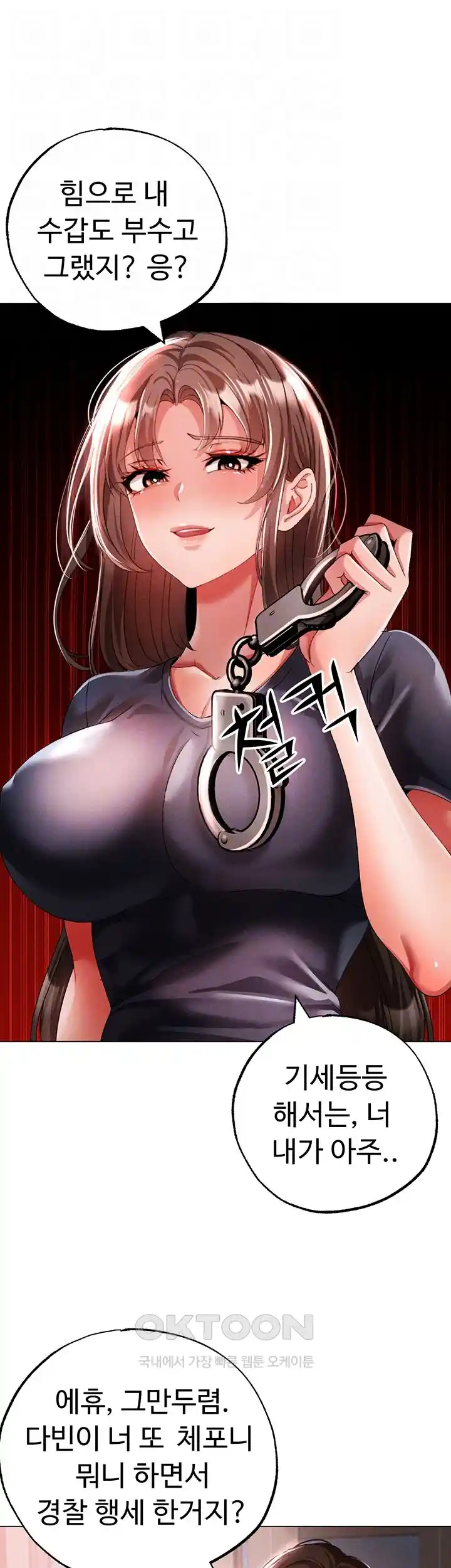 Golden Facade Raw Chapter 49 image 10