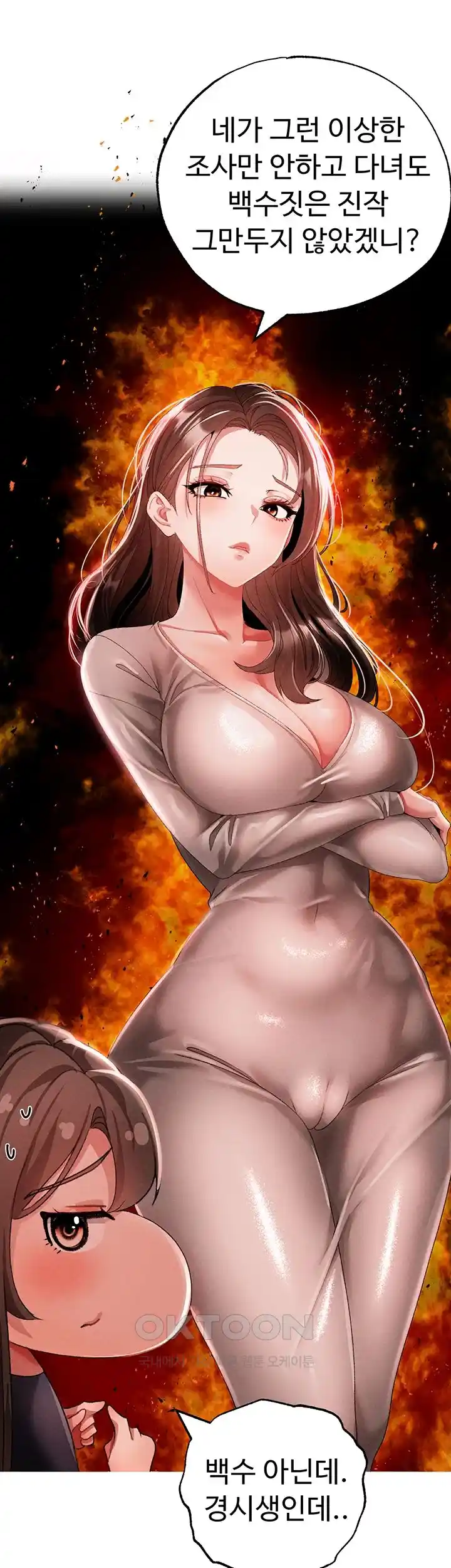 Golden Facade Raw Chapter 49 image 15