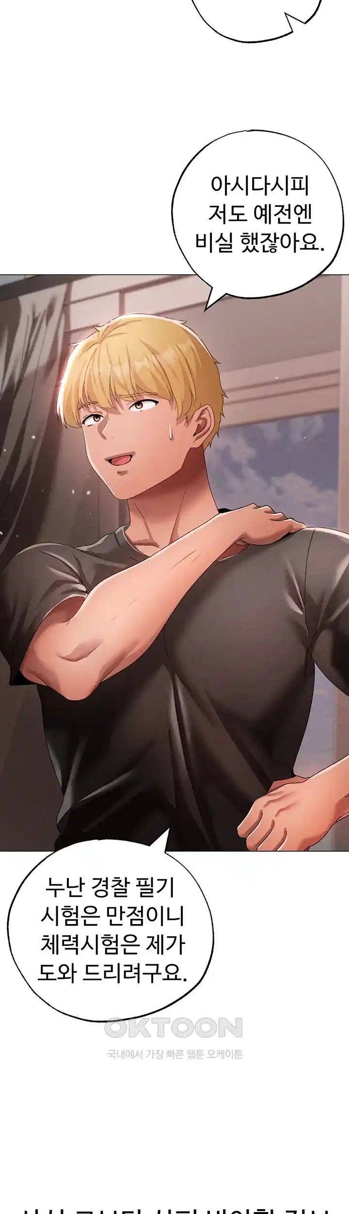 Golden Facade Raw Chapter 49 image 17