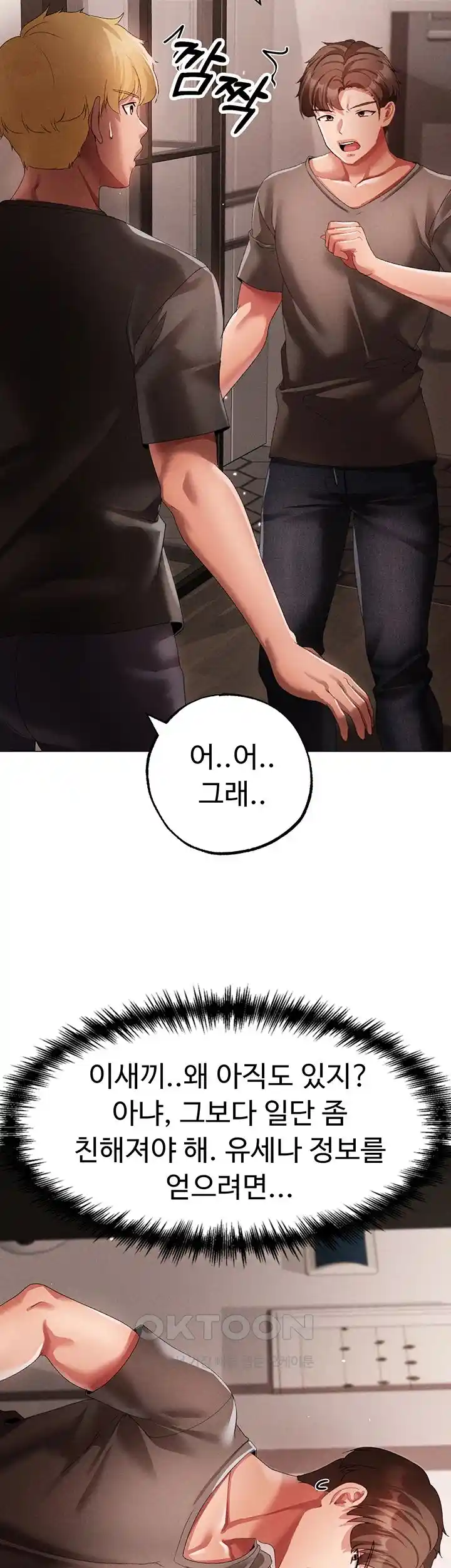 Golden Facade Raw Chapter 49 image 22