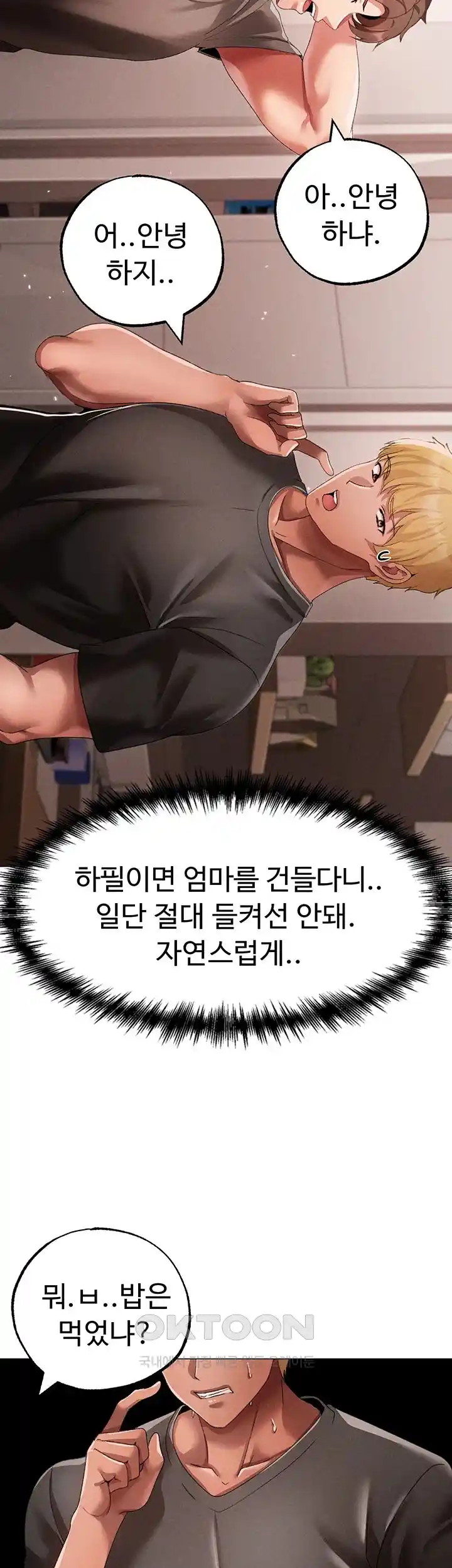 Golden Facade Raw Chapter 49 image 23
