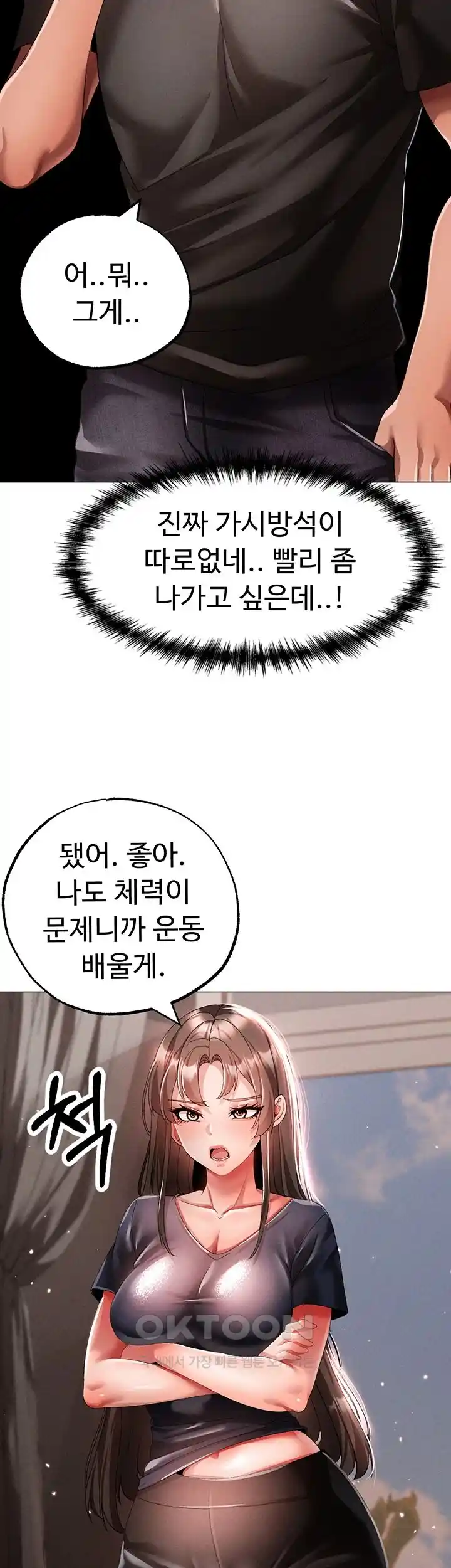 Golden Facade Raw Chapter 49 image 24