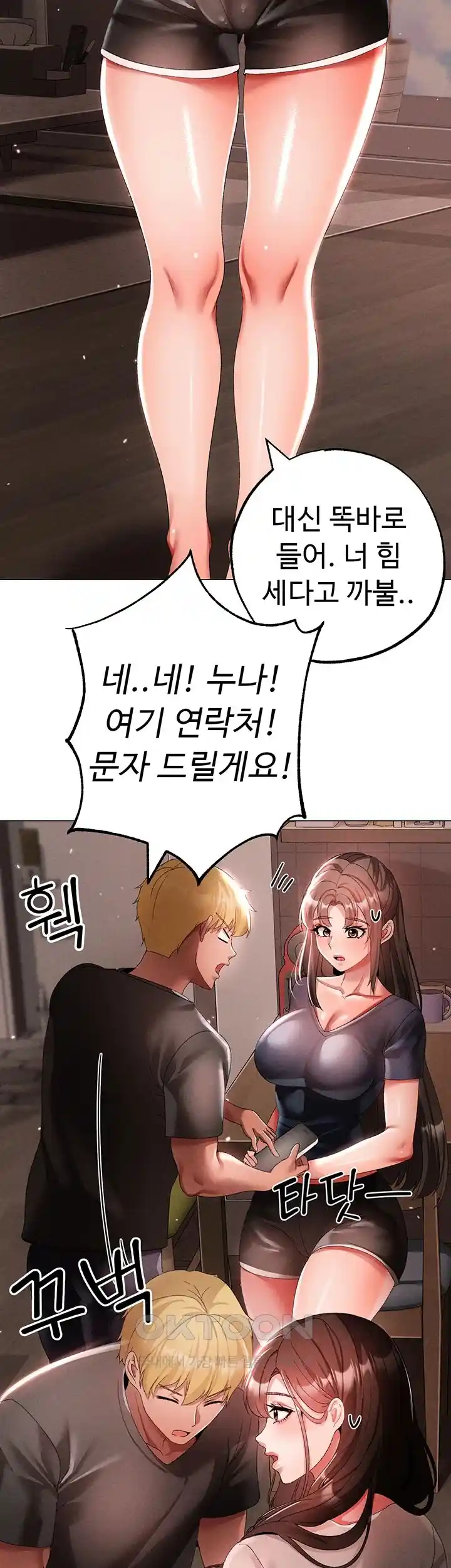 Golden Facade Raw Chapter 49 image 25