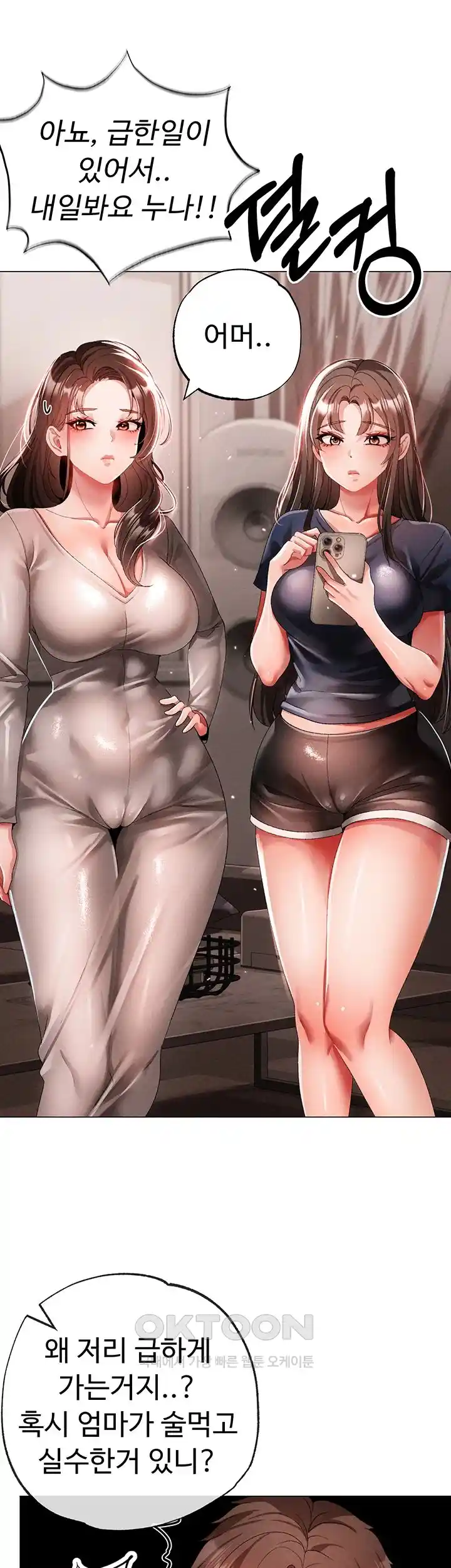 Golden Facade Raw Chapter 49 image 27