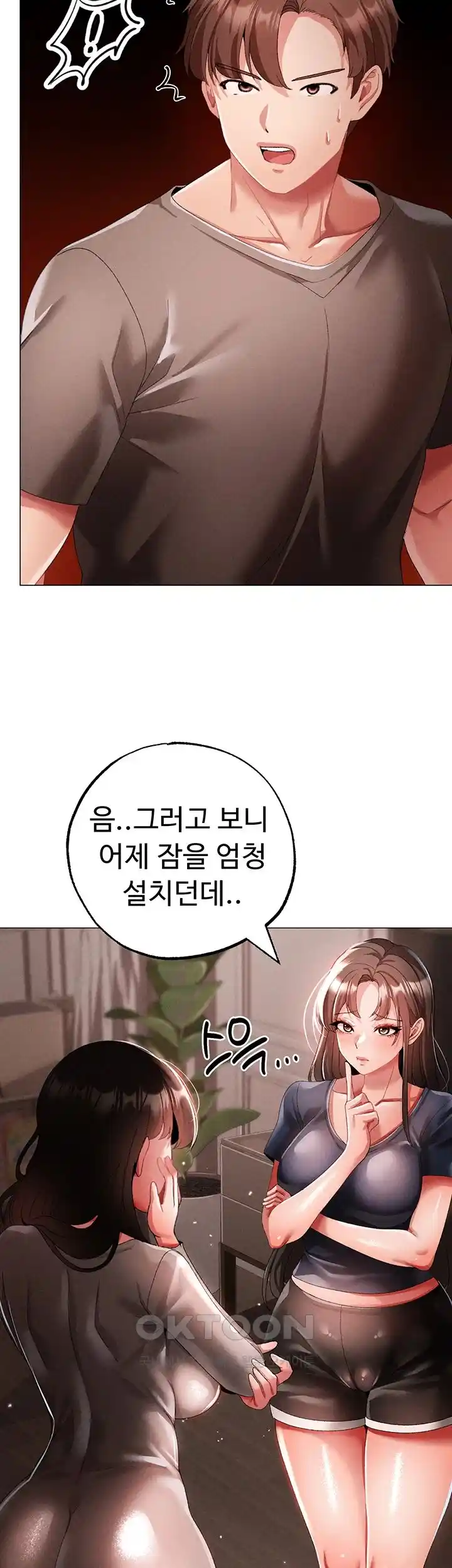 Golden Facade Raw Chapter 49 image 28