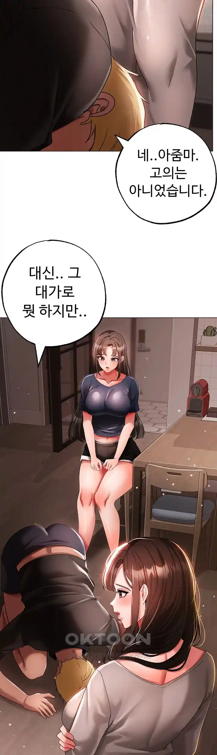 Golden Facade Raw Chapter 49 image 2