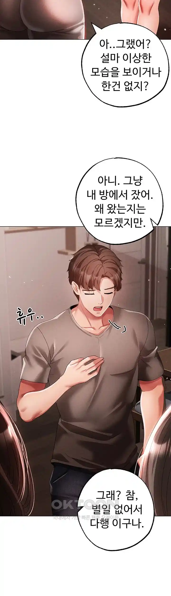 Golden Facade Raw Chapter 49 image 29