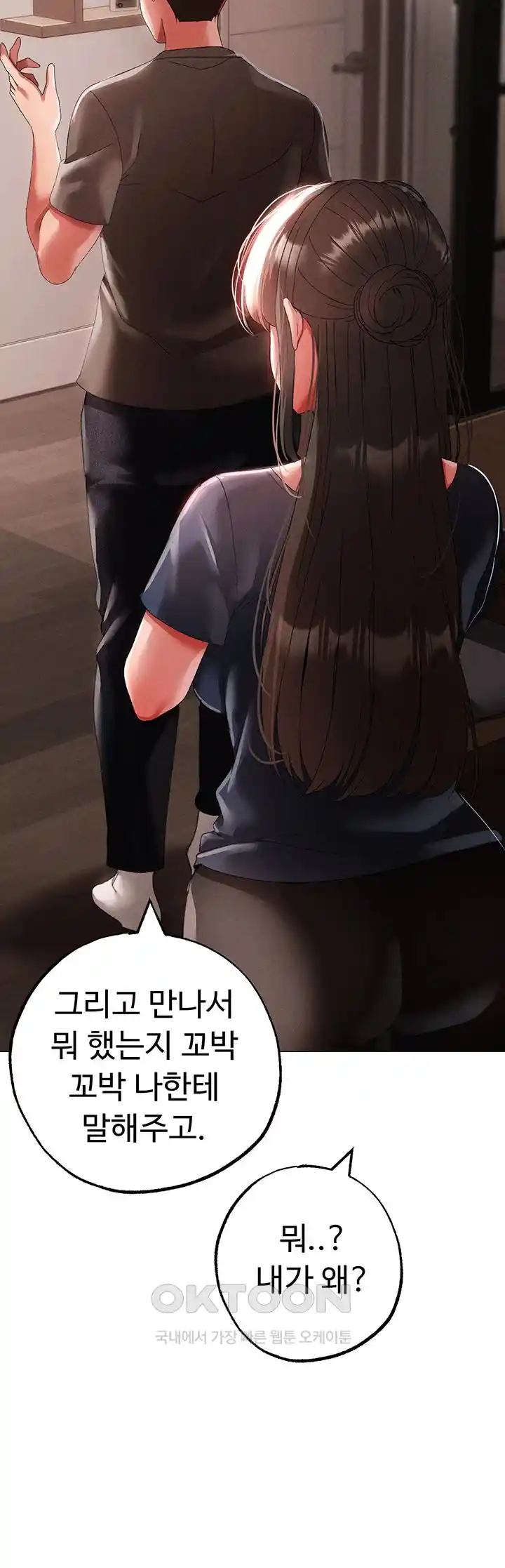 Golden Facade Raw Chapter 49 image 31