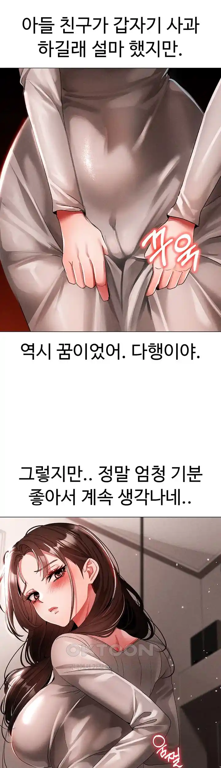 Golden Facade Raw Chapter 49 image 33