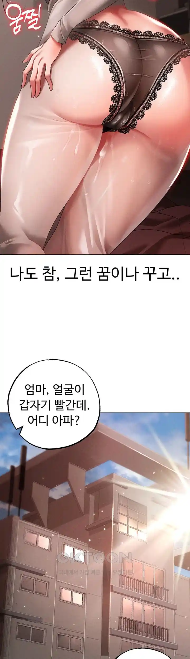 Golden Facade Raw Chapter 49 image 34