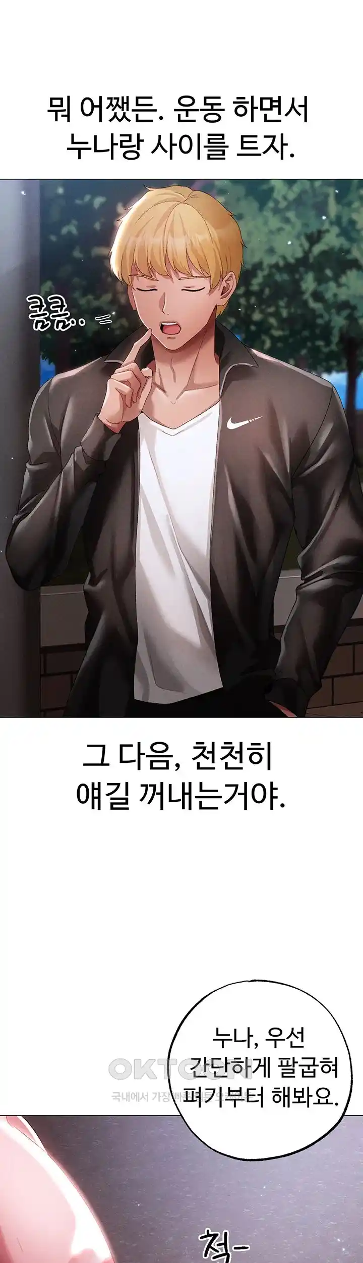 Golden Facade Raw Chapter 49 image 39