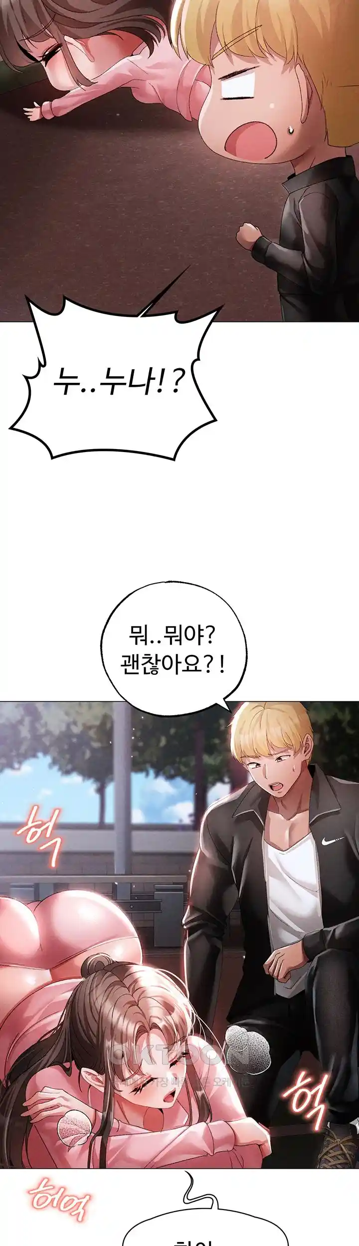Golden Facade Raw Chapter 49 image 41