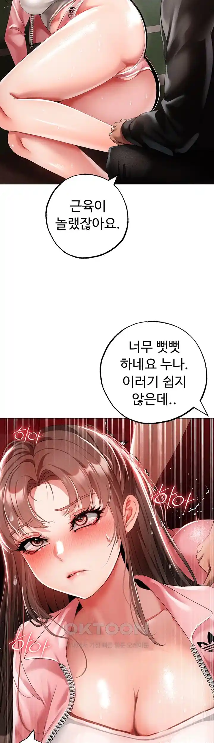 Golden Facade Raw Chapter 49 image 44