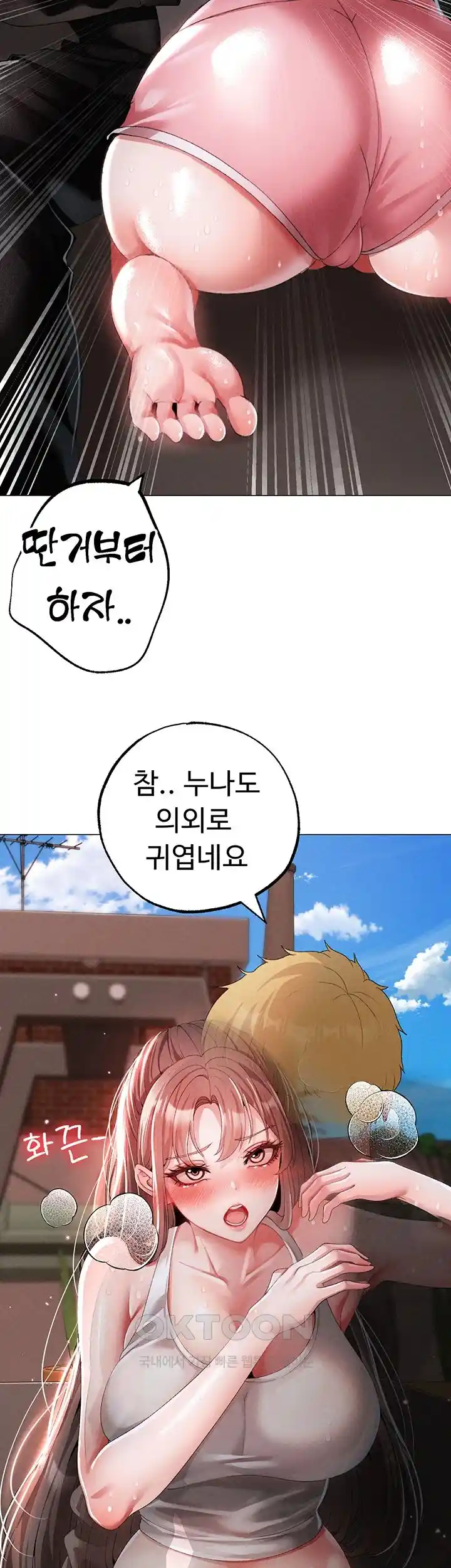 Golden Facade Raw Chapter 49 image 52