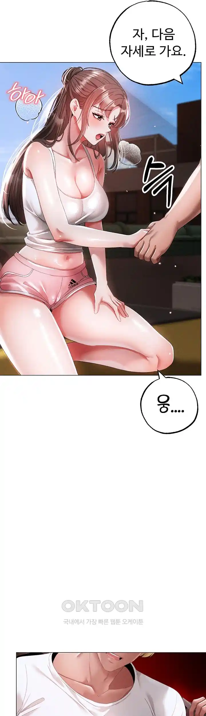 Golden Facade Raw Chapter 49 image 56