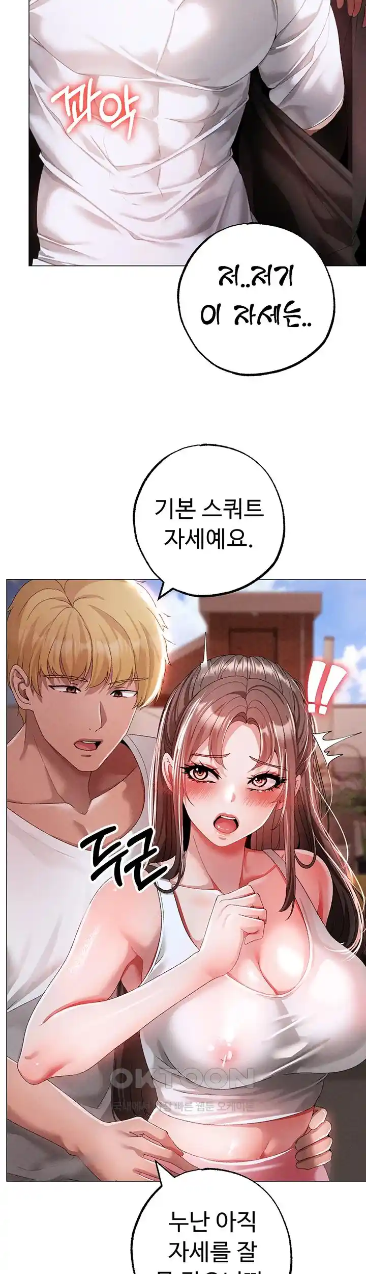 Golden Facade Raw Chapter 49 image 57