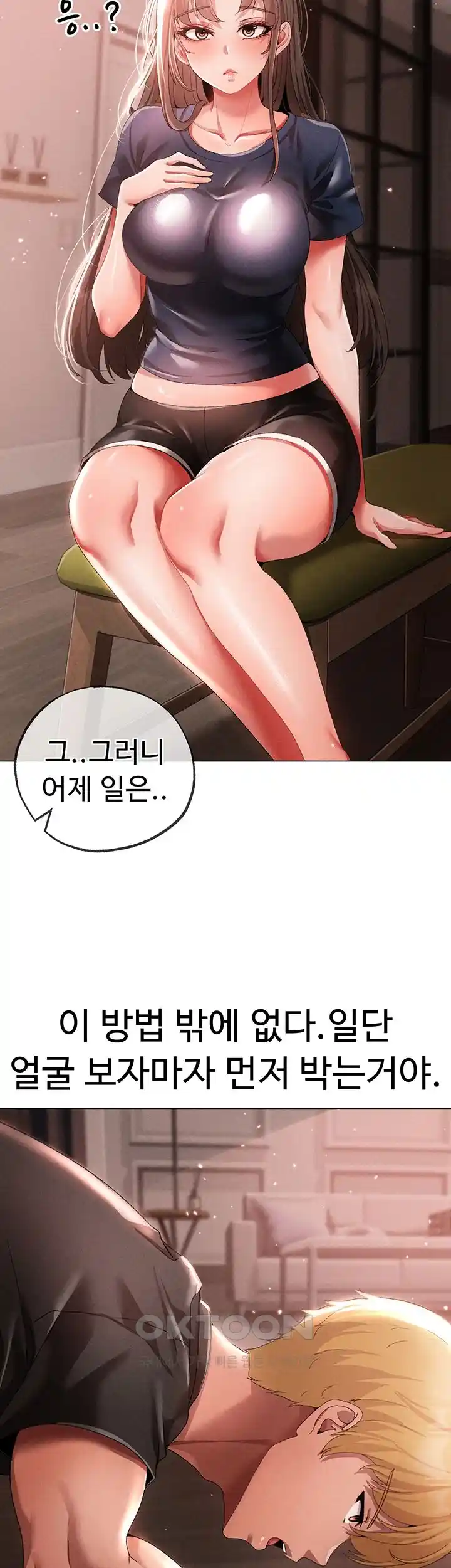 Golden Facade Raw Chapter 49 image 5