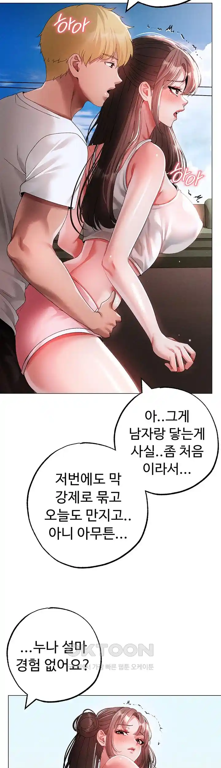 Golden Facade Raw Chapter 49 image 61