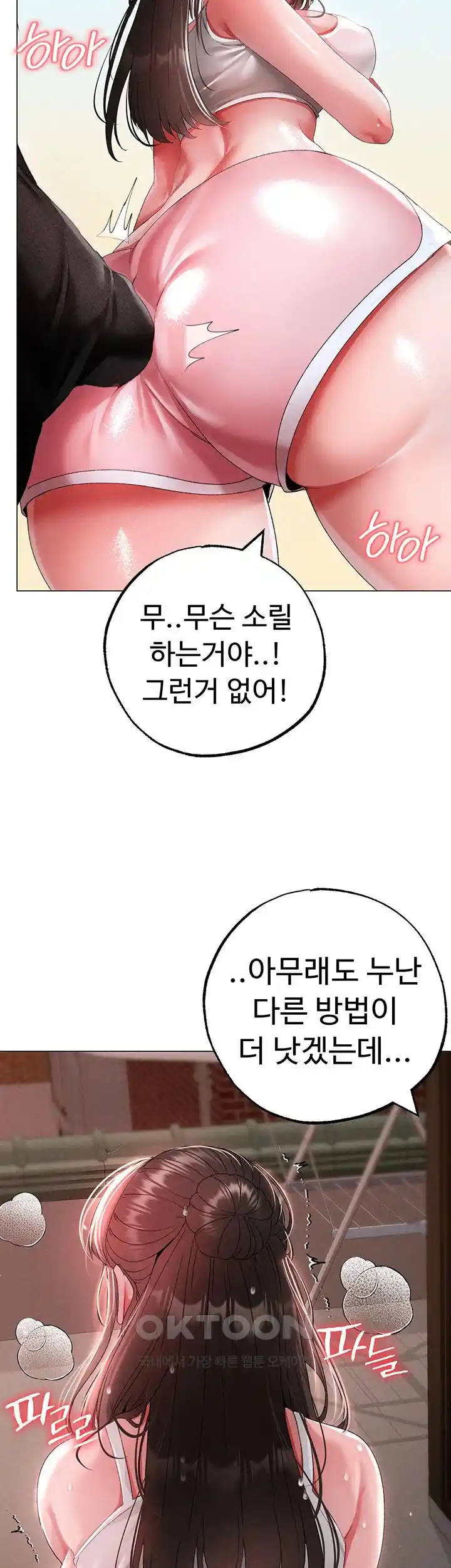 Golden Facade Raw Chapter 49 image 62