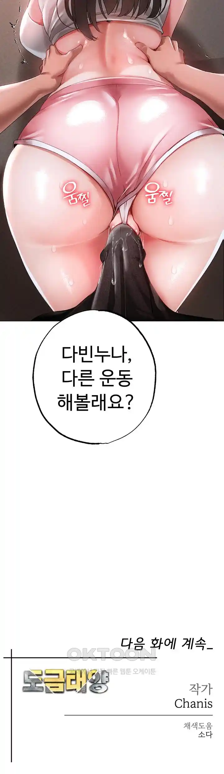 Golden Facade Raw Chapter 49 image 63
