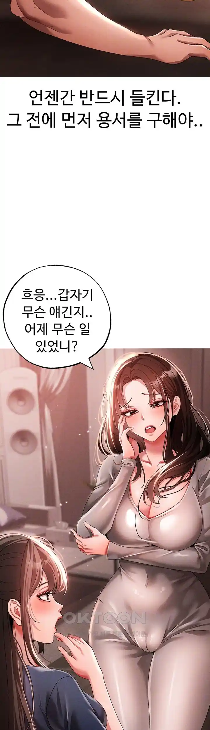 Golden Facade Raw Chapter 49 image 6