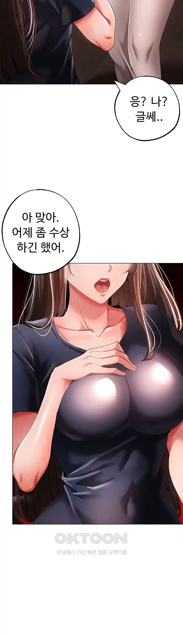 Golden Facade Raw Chapter 49 image 7