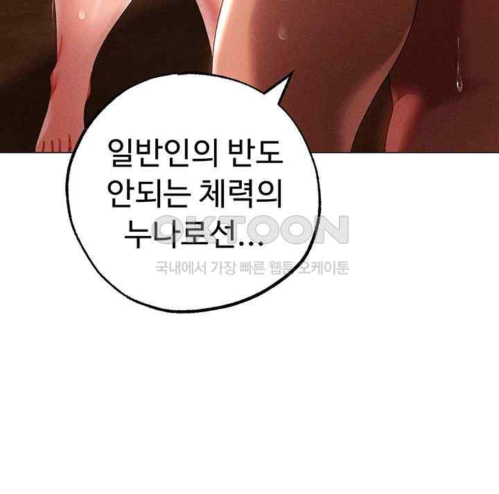 Golden Facade Raw Chapter 50 image 9