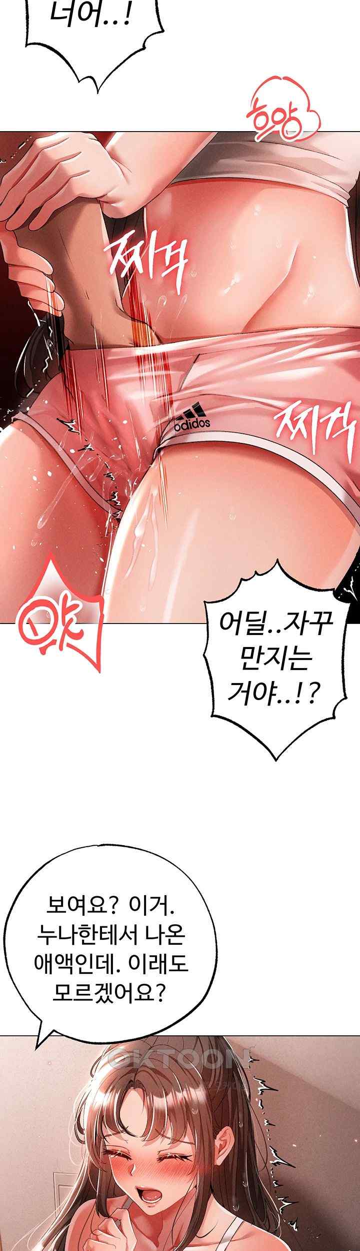 Golden Facade Raw Chapter 50 image 12