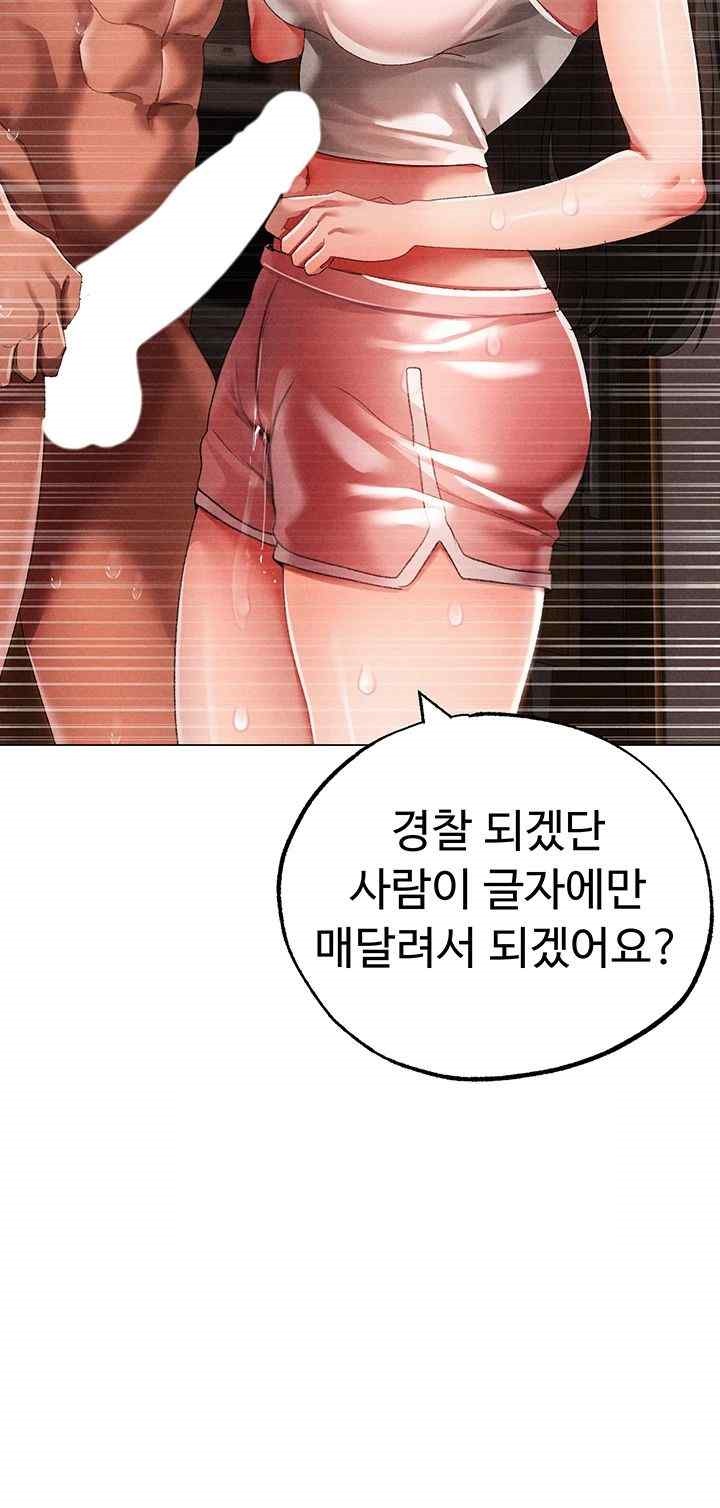 Golden Facade Raw Chapter 50 image 14