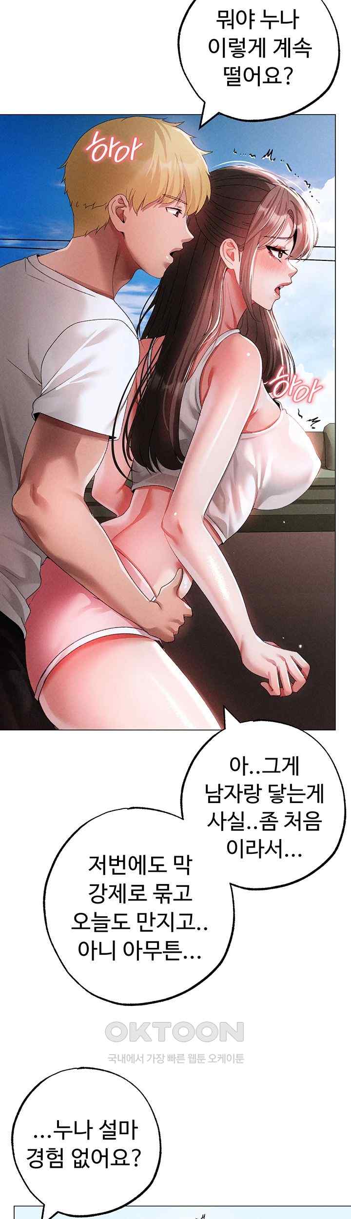 Golden Facade Raw Chapter 50 image 1